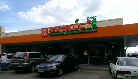 Абрикос арена