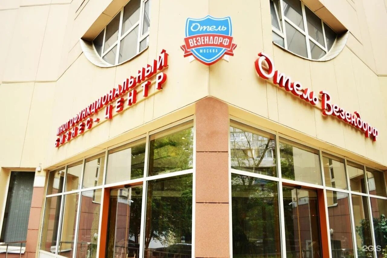 Отель везендорф проходчиков. Отель проходчиков. Отель проходчиков. Отель везендорф проходчиков. Отель везендорф проходчиков.