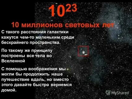 Световой час в километрах