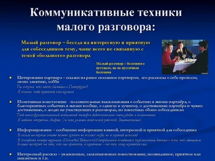 Программа формирование коммуникативного поведения рас 8.3
