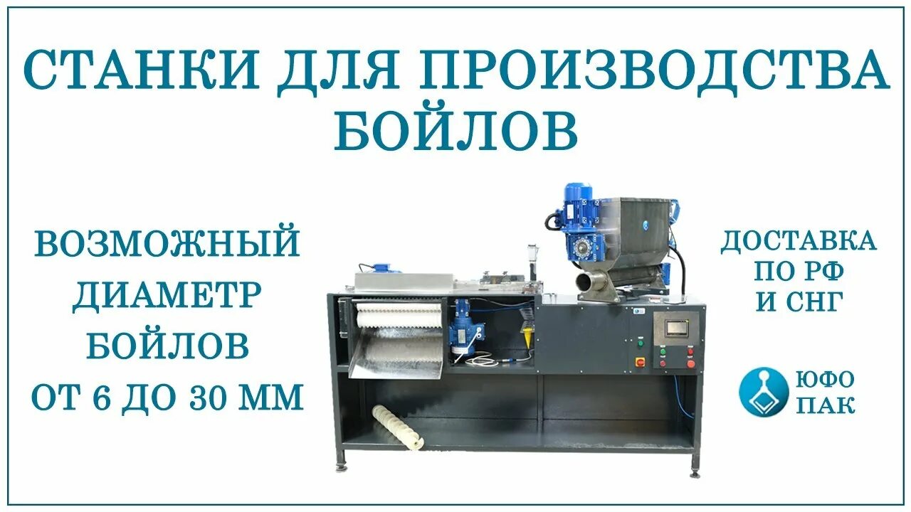 Многокомпонентный весовой дозатор для фасовки сыпучих продуктов m-500. Юфо пак. Станок для фасовки сыпучих продуктов. Фасовочная линия для сыпучих продуктов в пакеты. Автомат для упаковки в пакеты.