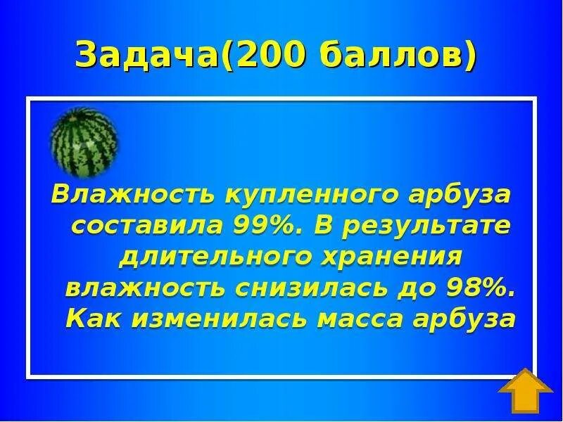 Математика 5 класс номер 325. Физика 7 класс громов родина. Математика 5 класс номер 325. Написано 99 чисел. Доходность портфеля.