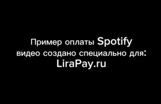 Lirapay. 360 телеканал зима в подмосковье. как купить пс плюс на турецкий аккаунт в россии. Pyypl пластик visa. Purple logo esports.