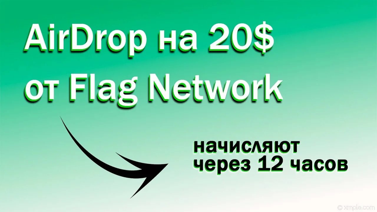 Flag token