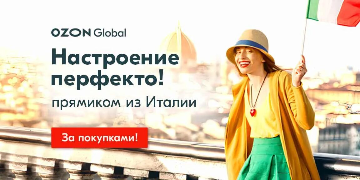 Озон Глобал. Доставка OZON Global. OZON Global logo. Azon Global kartinka. Ozone global