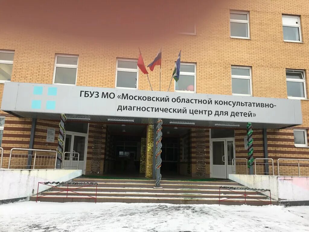 Областная консультационная поликлиника - Тверь