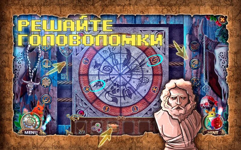 Shik intgame ru. Crystal of knowledge. Кристалл знаний. Знание игра ФО. Игра на телефон на знание истории.