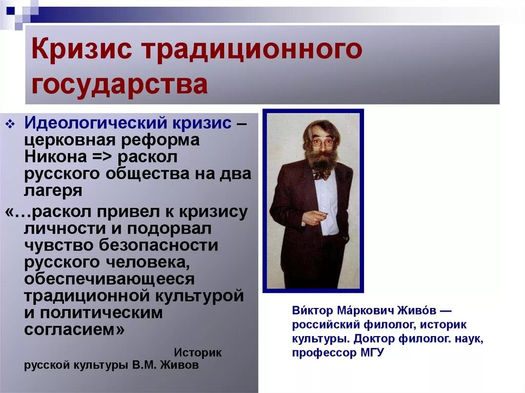 Доктор в кризисе на русском. Идеологический кризис. Кризис традиционного общества. Кризис Российской культуры. Причины кризиса традиционного общества.