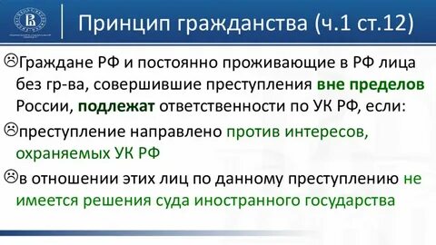 Виды выдачи лиц совершивших преступление