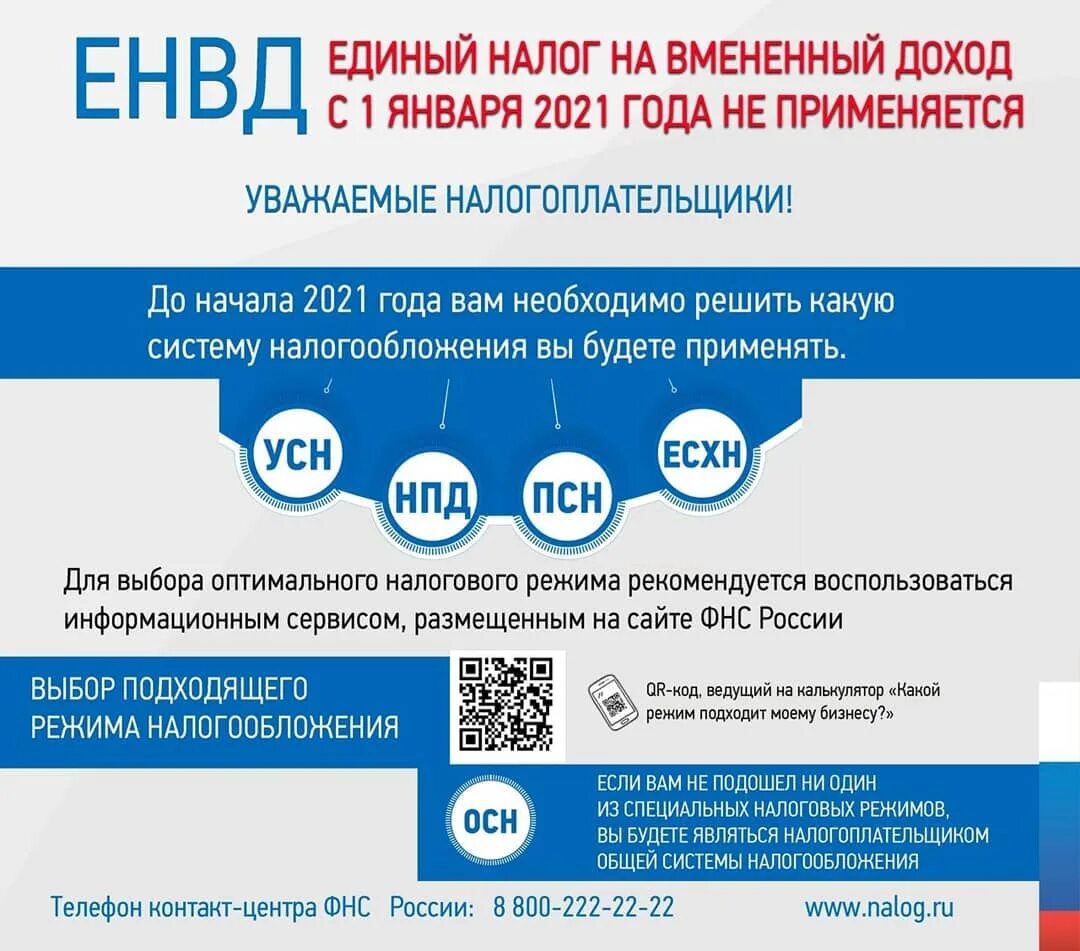 Новый налоговый закон 2025. Новый налоговый закон 2025. 102 фз. Изменения в законодательстве 2022. Новый налоговый закон 2025.