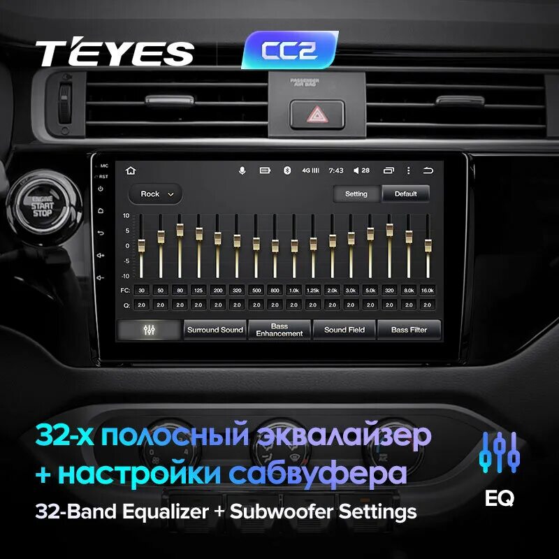 Teyes пропал звук. Эквалайзер Teyes cc2l Plus. 16 Полосный эквалайзер магнитола Zenith. 16 Полосный эквалайзер автомагнитолы Teyes. 16 Полосный эквалайзер автомагнитолы Teyes Киа Рио 4.