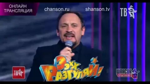 Телеканал шансон прямой эфир
