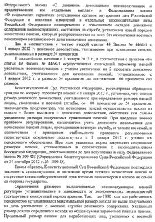 Департамент социальных гарантий