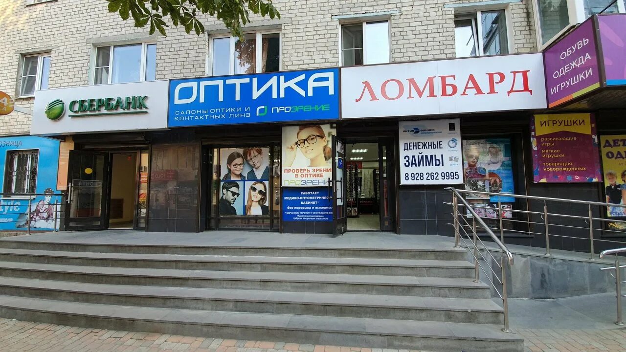 Оптики на западном. Ворошиловский проспект, 69-73. Оптика имидж чернушка. Оптика витрина. Оптики на западном.