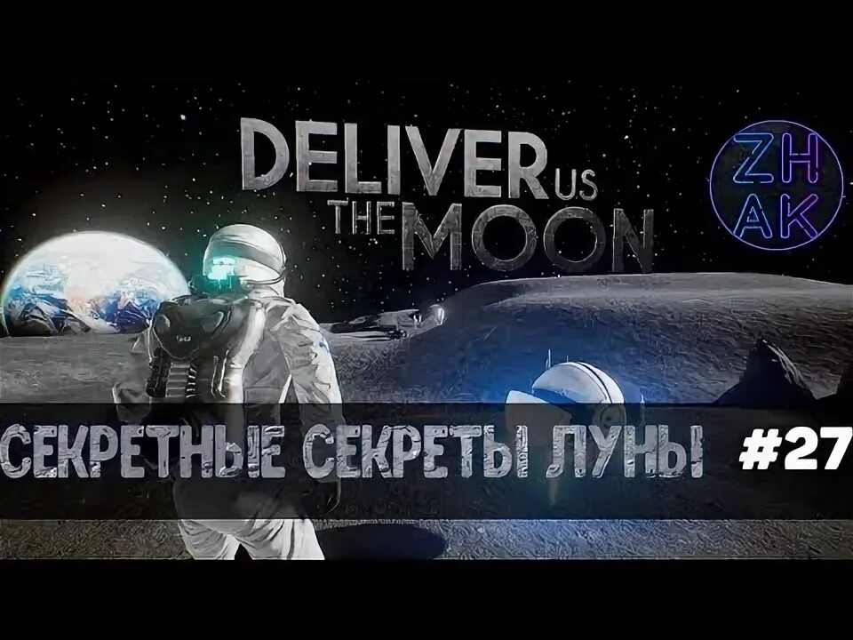 Стрим луна ком. Луна стрим. Луна стример. Ne_Moon стример. Луна тайное посвящение.