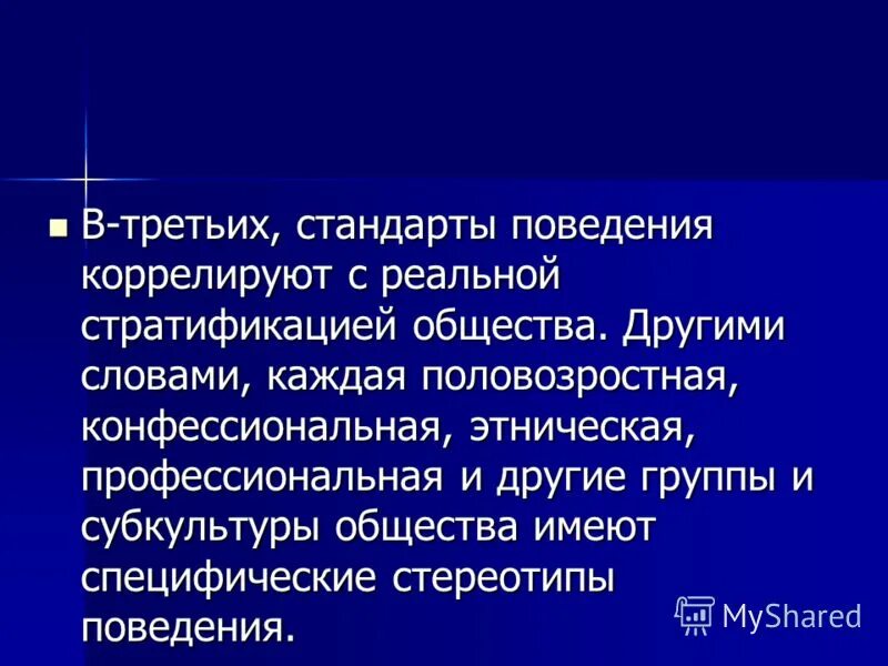 Стандарт поведения политика. Стандарт поведения политика. Типовые антикоррупционные стандарты поведения. Кодекс делового поведения. Антикоррупционное поведение.