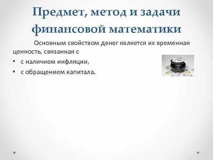 Задачи предмета технология