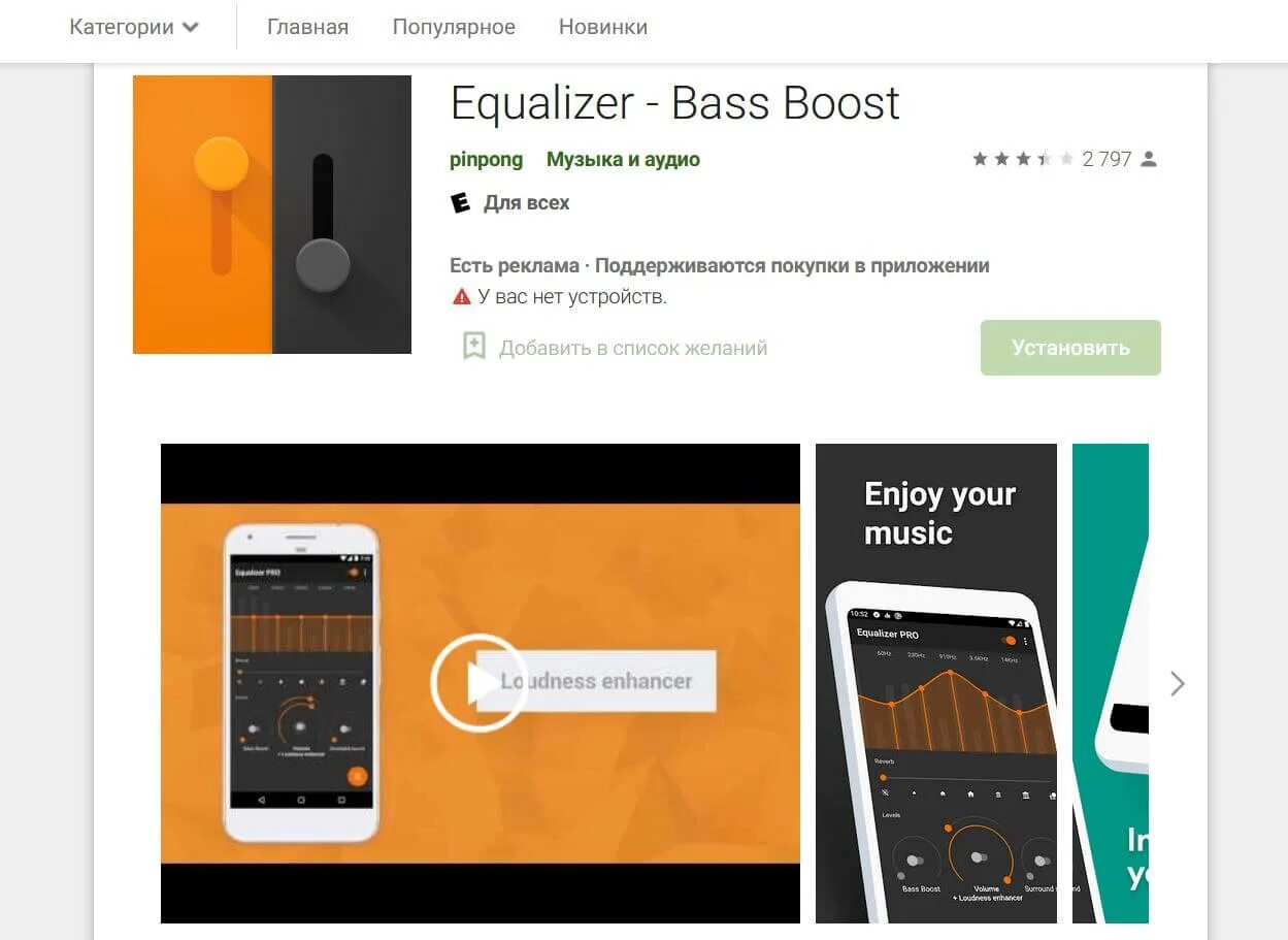 Bass Boost настройки Xiaomi.