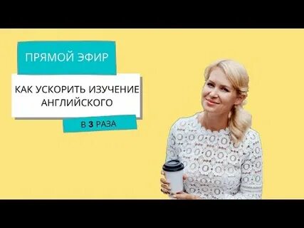 Бесплатная практика английского
