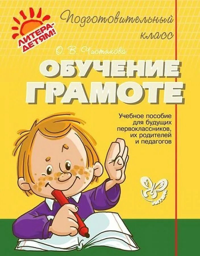 Книга обучения c