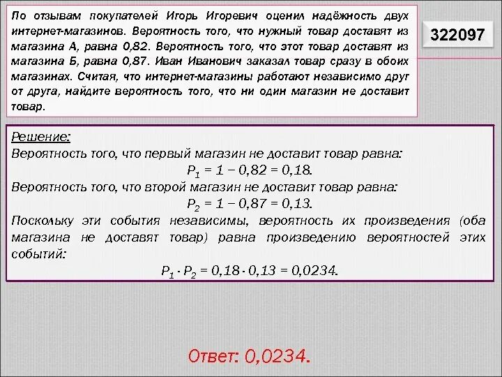 Искомая сумма это. Определить вероятность. Задачи на вероятность. Вероятность в процентах.