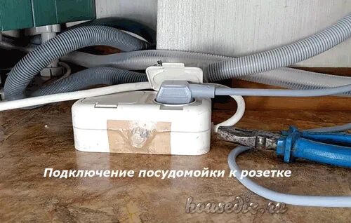 Подключить стиральную машину через удлинитель. Удлинитель подключения посудомоечной машины. удлинитель для посудомоечной машинки. подсоединение розетки к посудомоечной машине.