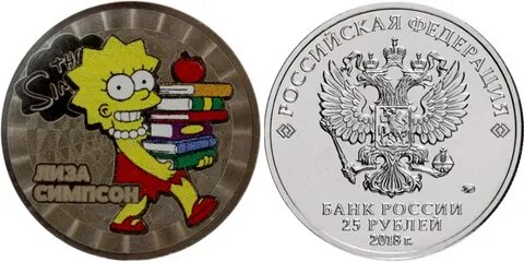 25 рублей 2018 года