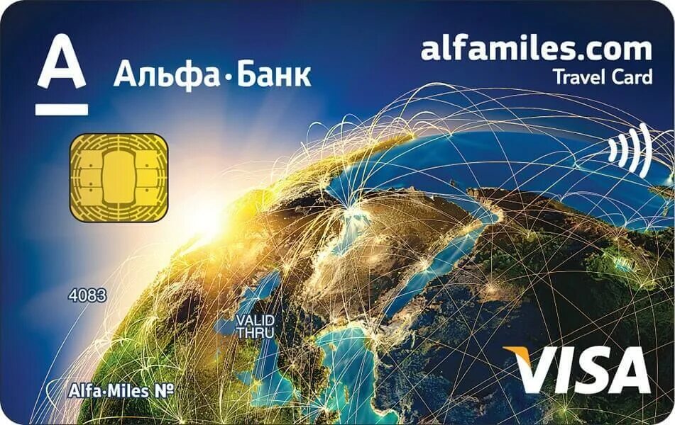 Банк travel. Банковские карты для путешественников. альфа мили. альфа карта. карта alfamiles.