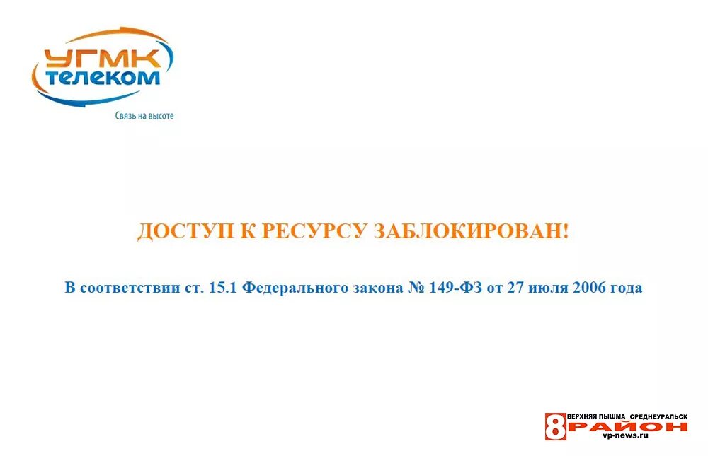 Угмк телеком краснотурьинск. Угмк телеком. связь телеком. угмк телеком лого. угмк-телеком верхняя пышма.