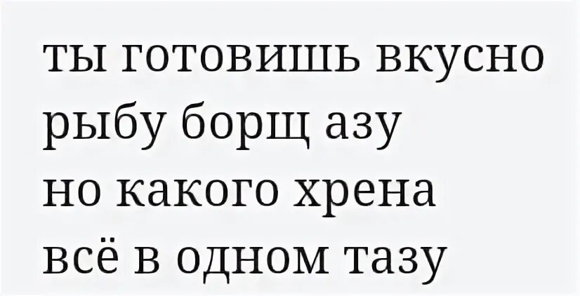 Мы с тобой готовим