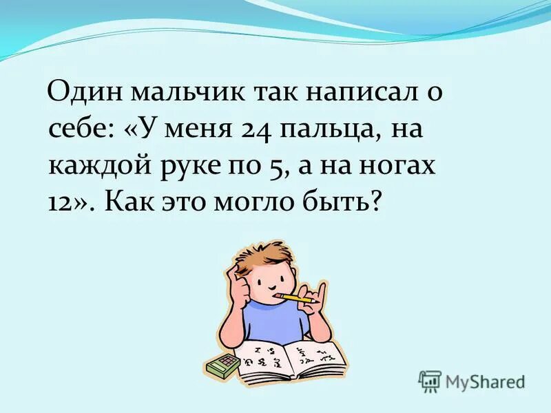 Популярные мемы мальчик. Я девочка мем. Смешные стихи. Поёрзать значение этого слова. Мальчик и девочка мем.