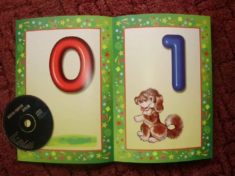 Книга цифра 3