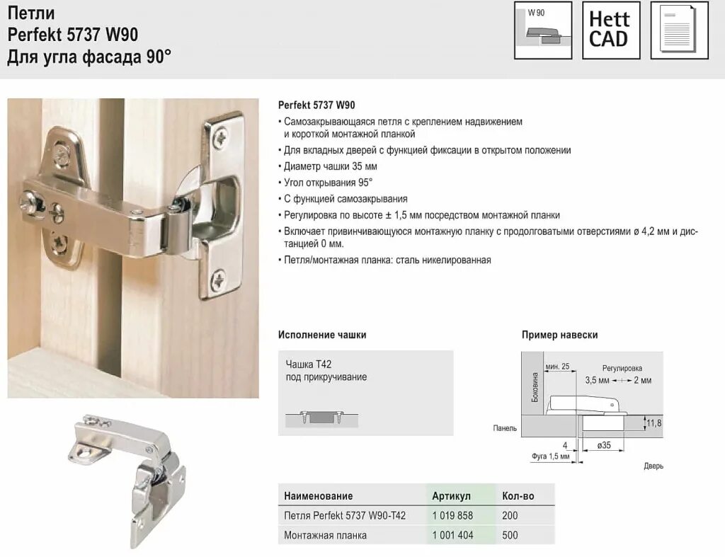 Схема установки петель hettich Петля мебельная Sensys 8639i 30* угловая с доводчиком + ответная планка 3 мм с е