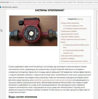 Как правильно подобрать циркуляционный насос