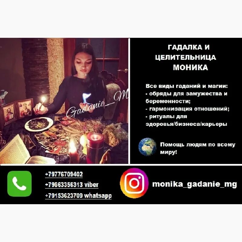 Гадалка санкт петербург телефон. Гадалка санкт петербург телефон. Ясновидящая в москве. Гадалка шарлатанка. Гадалка спб.