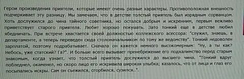 Суть изрядно