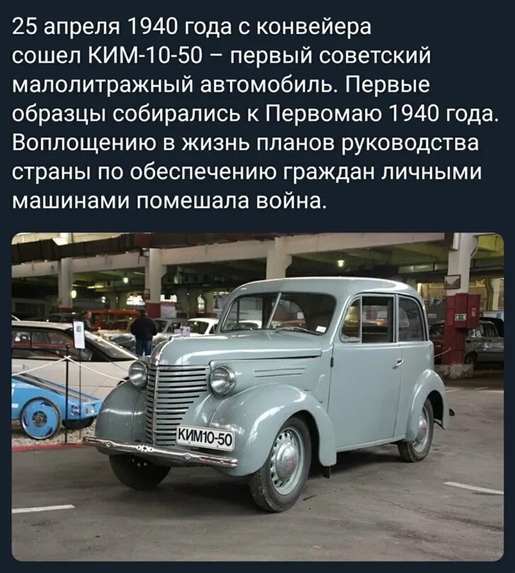 Советские малолитражки.