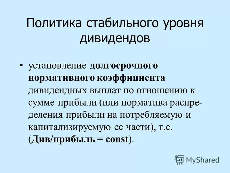 стабильный уровень