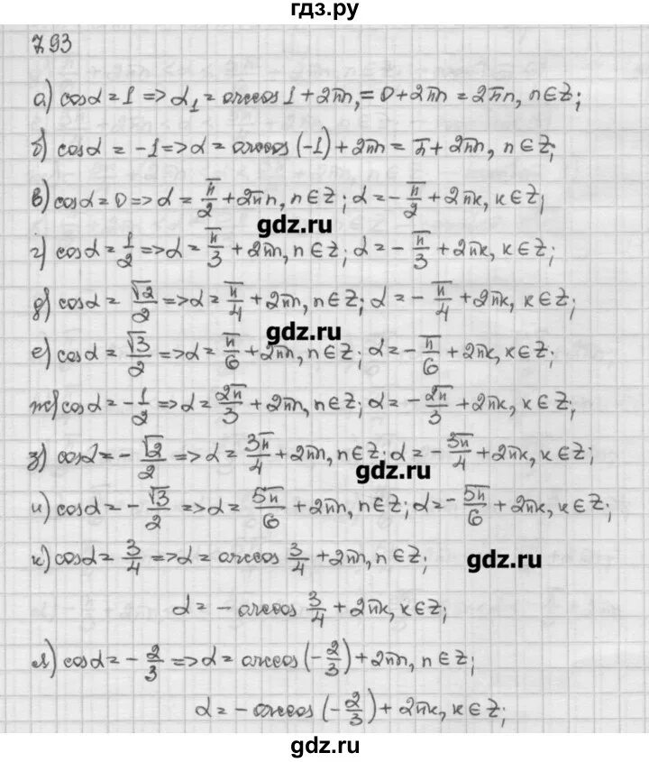 Решебник никольского 7. Алгебра 10 класс Никольский.