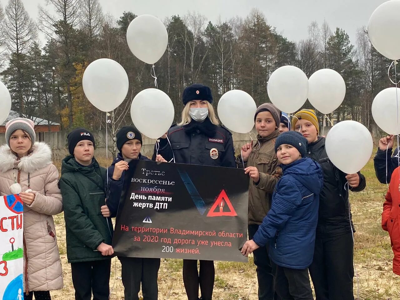 В россии последнее воскресенье ноября. День памяти жертв ДТП. Всемирный день памяти жертв дорожно-транспортных происшествий. Всемирный день памяти жертв ДТП 2021. Акция памяти жертв ДТП В школе.