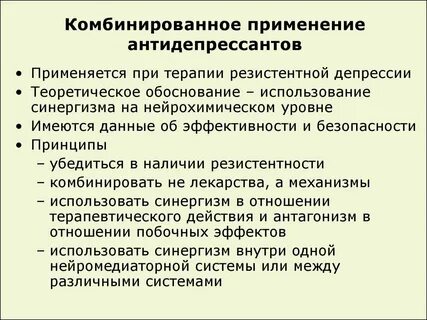 Комбинированное использование