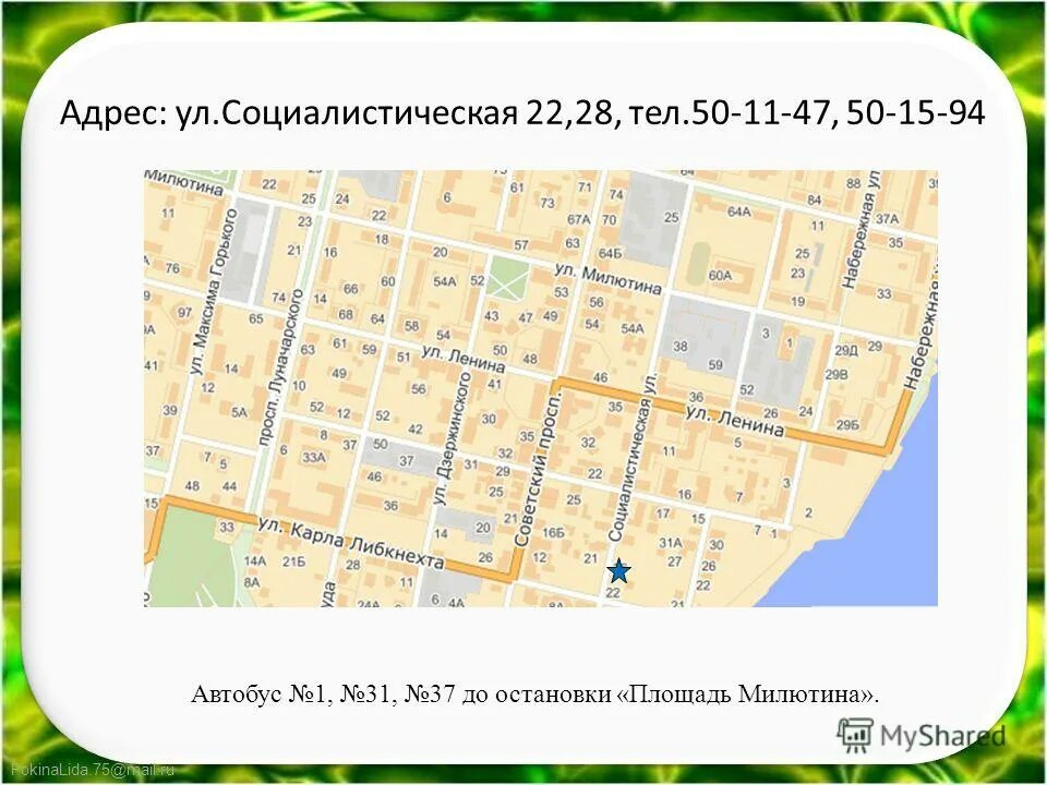 г нефтекамск ул социалистическая 37.