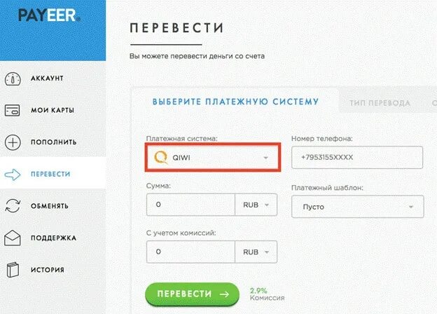 Вб кошелек как перевести деньги на сбербанк. Payeer перевести деньги. Вывод денег на Payeer. Payeer вывод на карту Сбербанка. Как вывести деньги с Payeer.