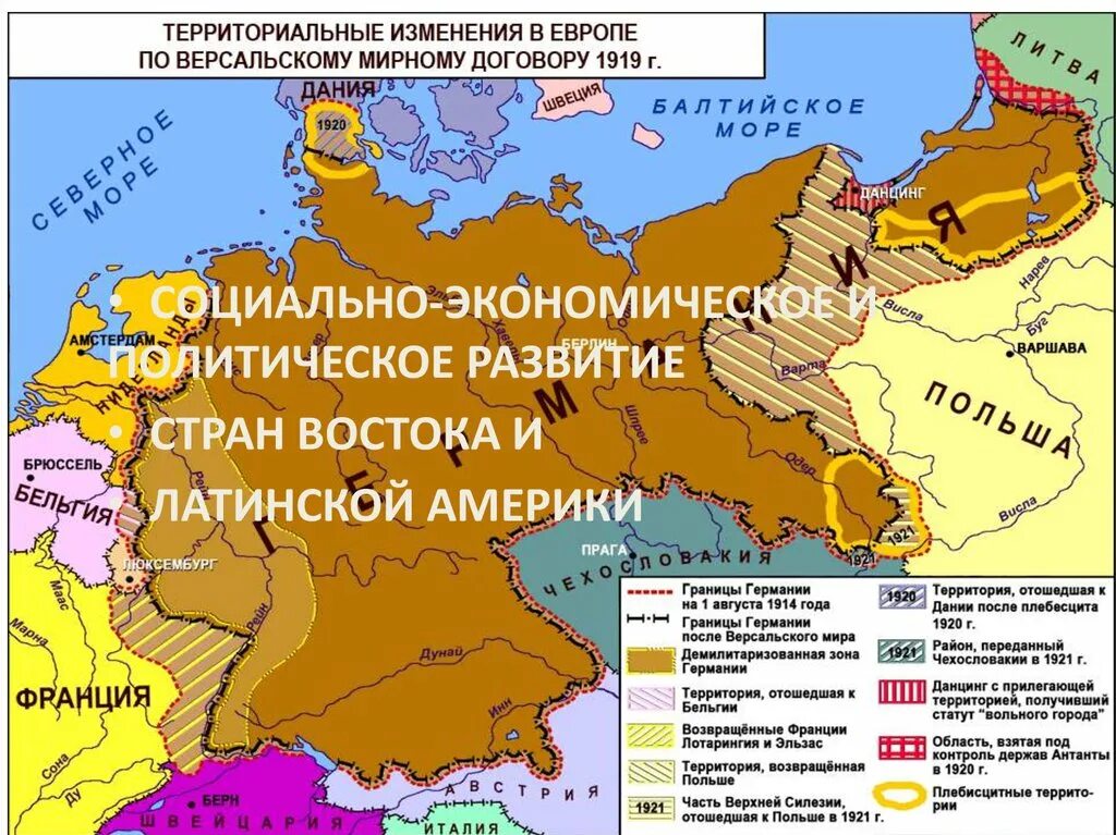 Территориальные изменения Германии после первой мировой войны. Германия после первой мировой карта. Территория Германии после первой мировой войны. Территория Германии до 1 мировой войны.