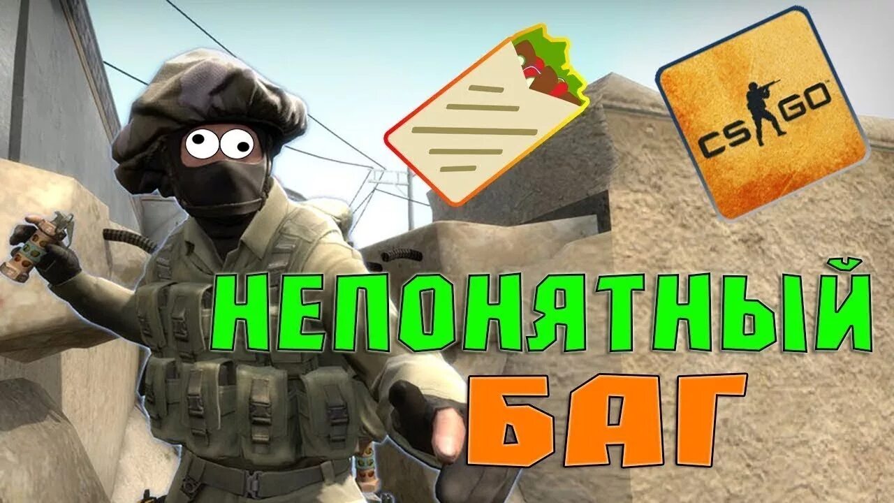 Баги ошибки