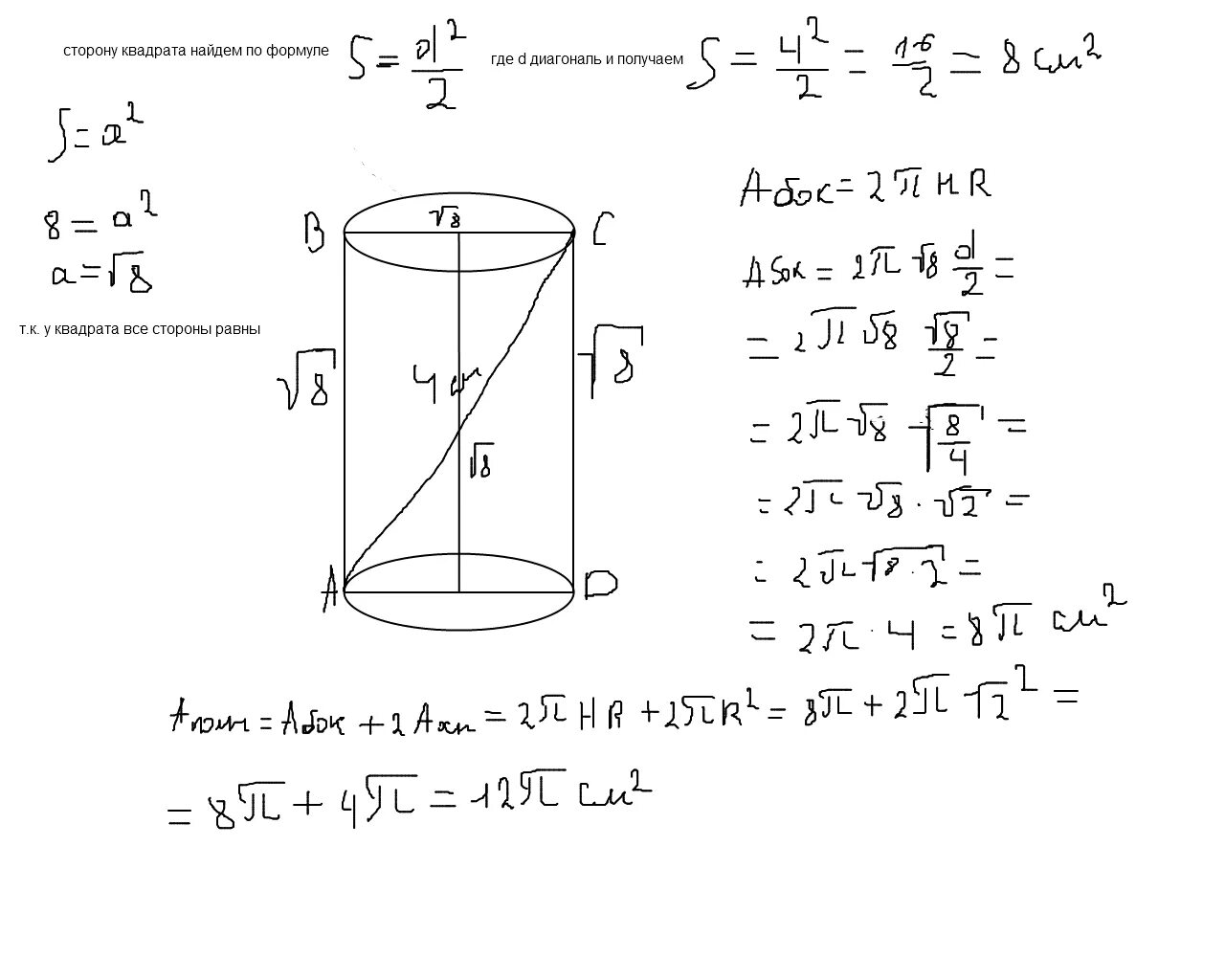 Осевое сечение цилиндра 4 см. Диагональ осевого сечения цилиндра 10 см а высота 8. Диагональ осевого сечения цилиндра равна 4. Диаметр осевого сечения цилиндра формула.