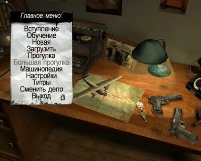 Главное меню 1