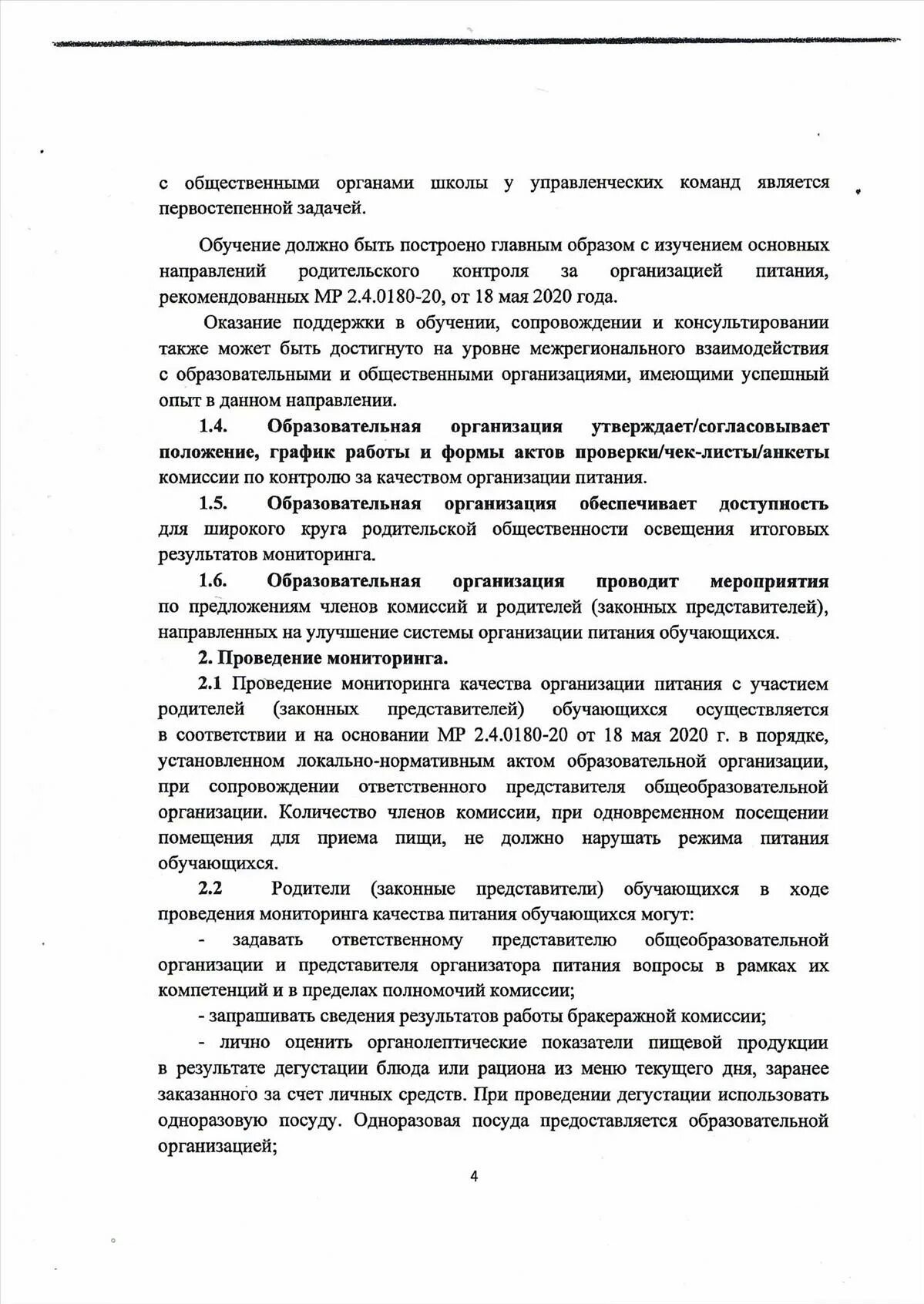 В части не противоречащей условиям настоящего устава. Способ проведения практики стационарная выездная. Тр ТС 026/2012 О безопасности маломерных судов. Акт обследования на заселенность членистоногими объектов. Акт обследования на наличие грызунов.