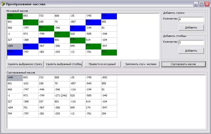 Программа для сортировки фотографий на компьютере по дате съемки. Программа для хранения фотографий. Отсортировать элементы массива методом выбора. Программа для сортировки файлов. Сортировщик цвета ev3 программа.