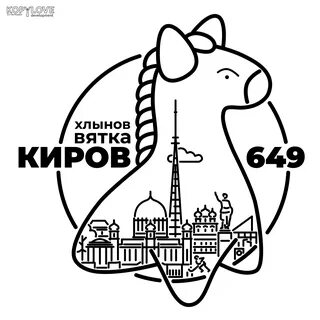 Юбилей города кирова
